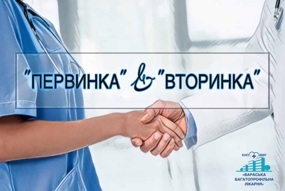 «ПЕРВИНКА» & «ВТОРИНКА» «ПЕРВИНКА» & «ВТОРИНКА»
