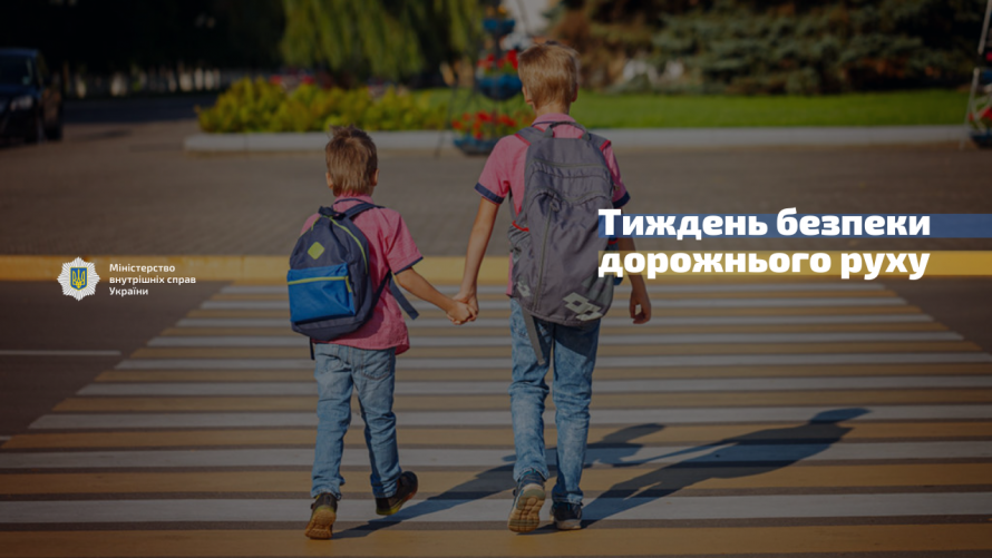 В Україні розпочався Тиждень безпеки дорожнього руху В Україні розпочався Тиждень безпеки дорожнього руху