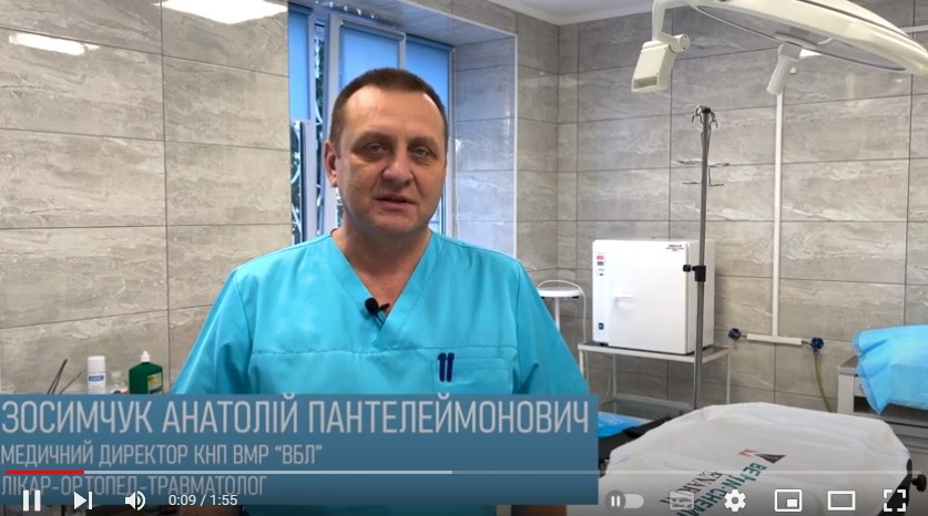 Артроскопія – малоінвазивний метод дослідження чи лікування ушкоджень суглобів Артроскопія – малоінвазивний метод дослідження чи лікування ушкоджень суглобів