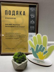 "Вараш волонтерить"