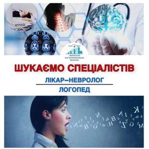 ВІДКРИТІ ВАКАНСІЇ‼️