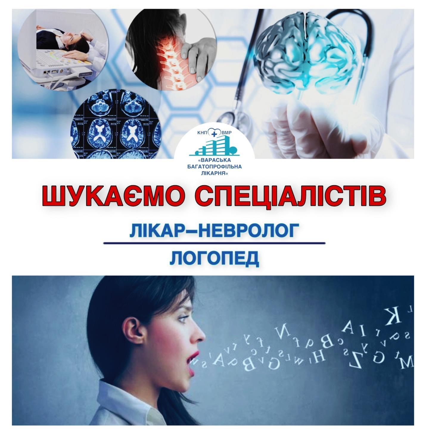 ВІДКРИТІ ВАКАНСІЇ‼️