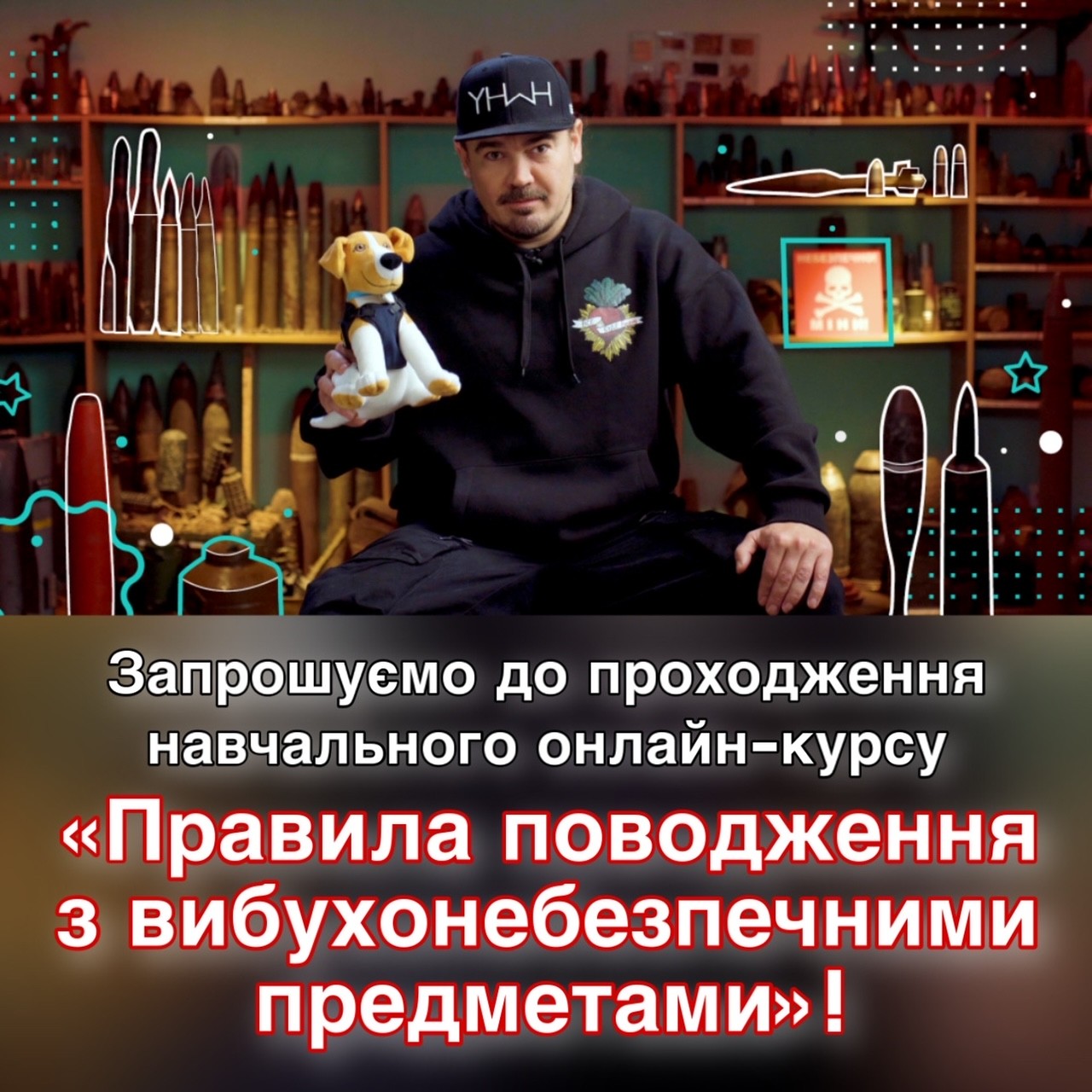 Запрошуємо до проходження навчального онлайн-курсу!