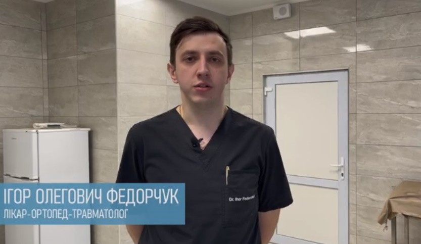 ОСТЕОСИНТЕЗ У ВАРАСЬКІЙ БАГАТОПРОФІЛЬНІЙ ЛІКАРНІ ОСТЕОСИНТЕЗ У ВАРАСЬКІЙ БАГАТОПРОФІЛЬНІЙ ЛІКАРНІ