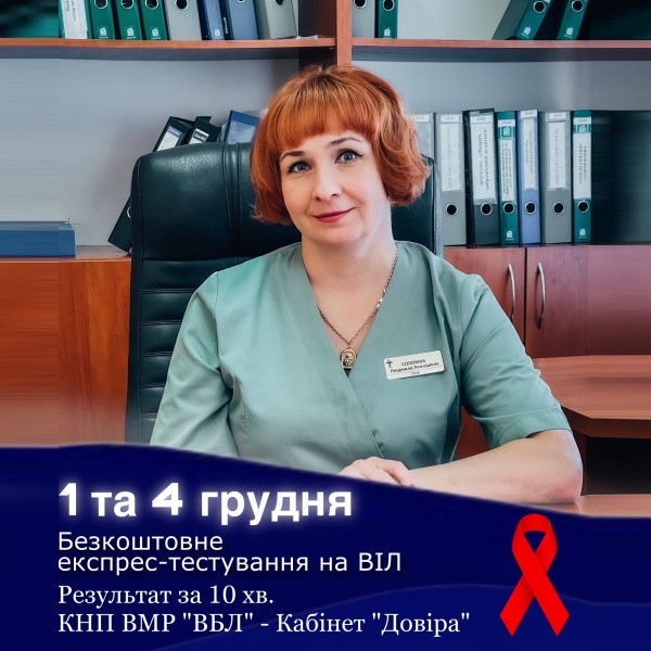 Завтра, 1 грудня світ відзначає День боротьби зі СНІДом! Завтра, 1 грудня світ відзначає День боротьби зі СНІДом!