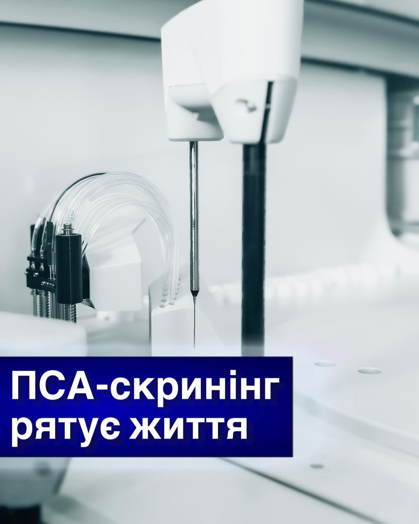 ПСА або ж простатоспецифічний антиген - це білок, який виробляє простата ПСА або ж простатоспецифічний антиген - це білок, який виробляє простата