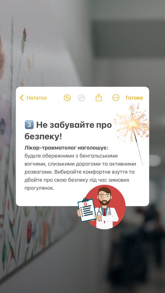 Новорічні свята – це час радості, тепла та святкових традицій