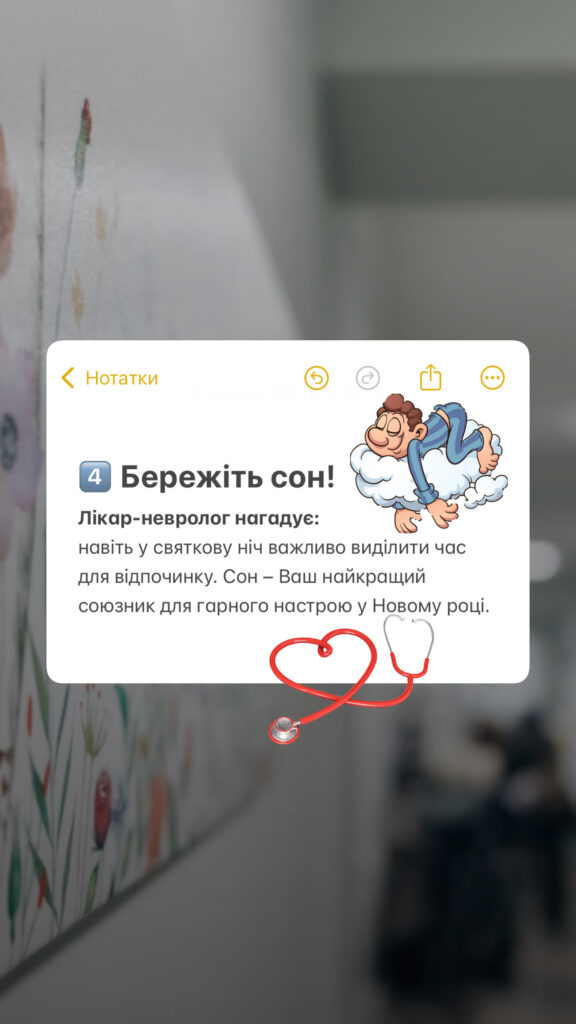 Новорічні свята – це час радості, тепла та святкових традицій