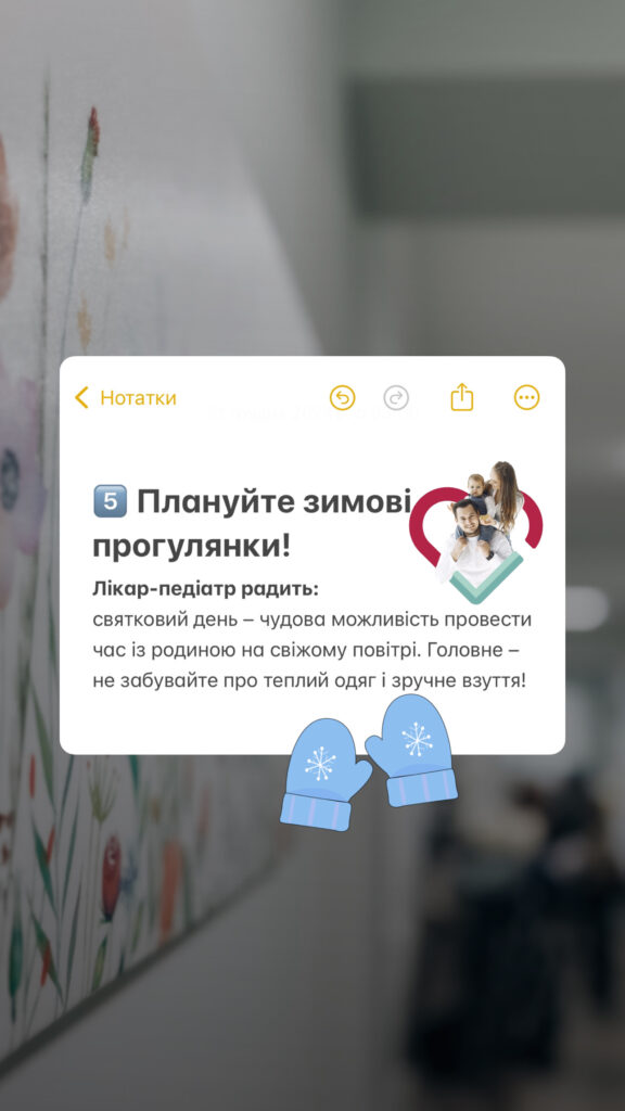 Новорічні свята – це час радості, тепла та святкових традицій