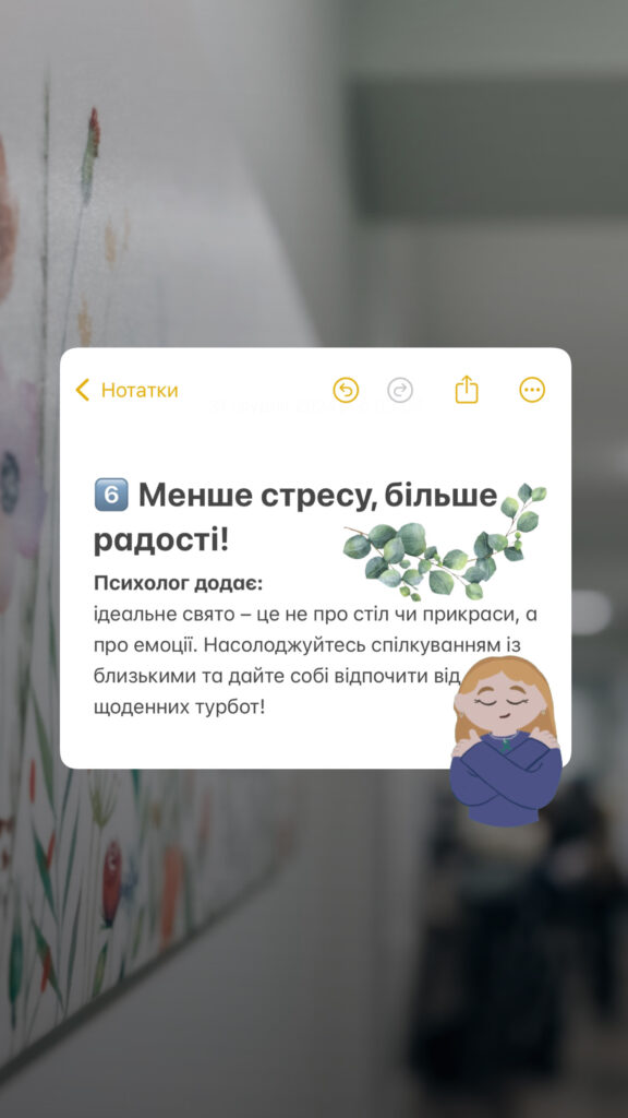 Новорічні свята – це час радості, тепла та святкових традицій