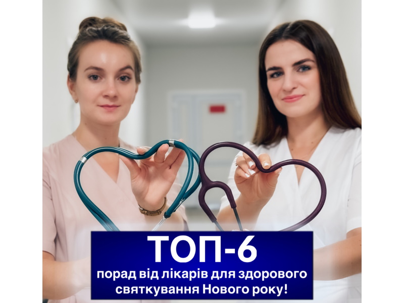 Новорічні свята – це час радості, тепла та святкових традицій