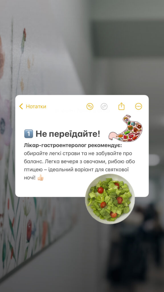 Новорічні свята – це час радості, тепла та святкових традицій