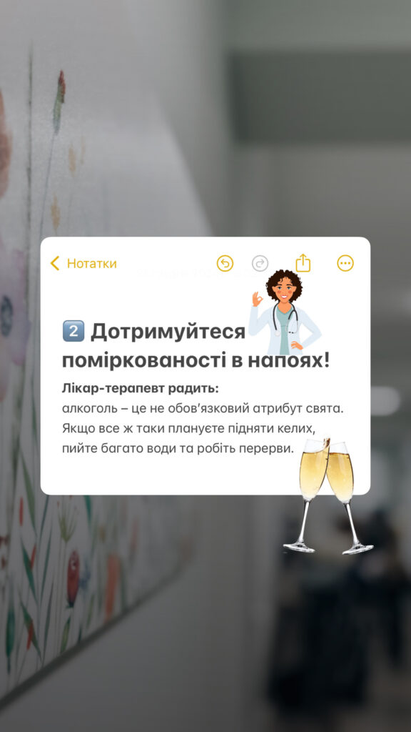 Новорічні свята – це час радості, тепла та святкових традицій