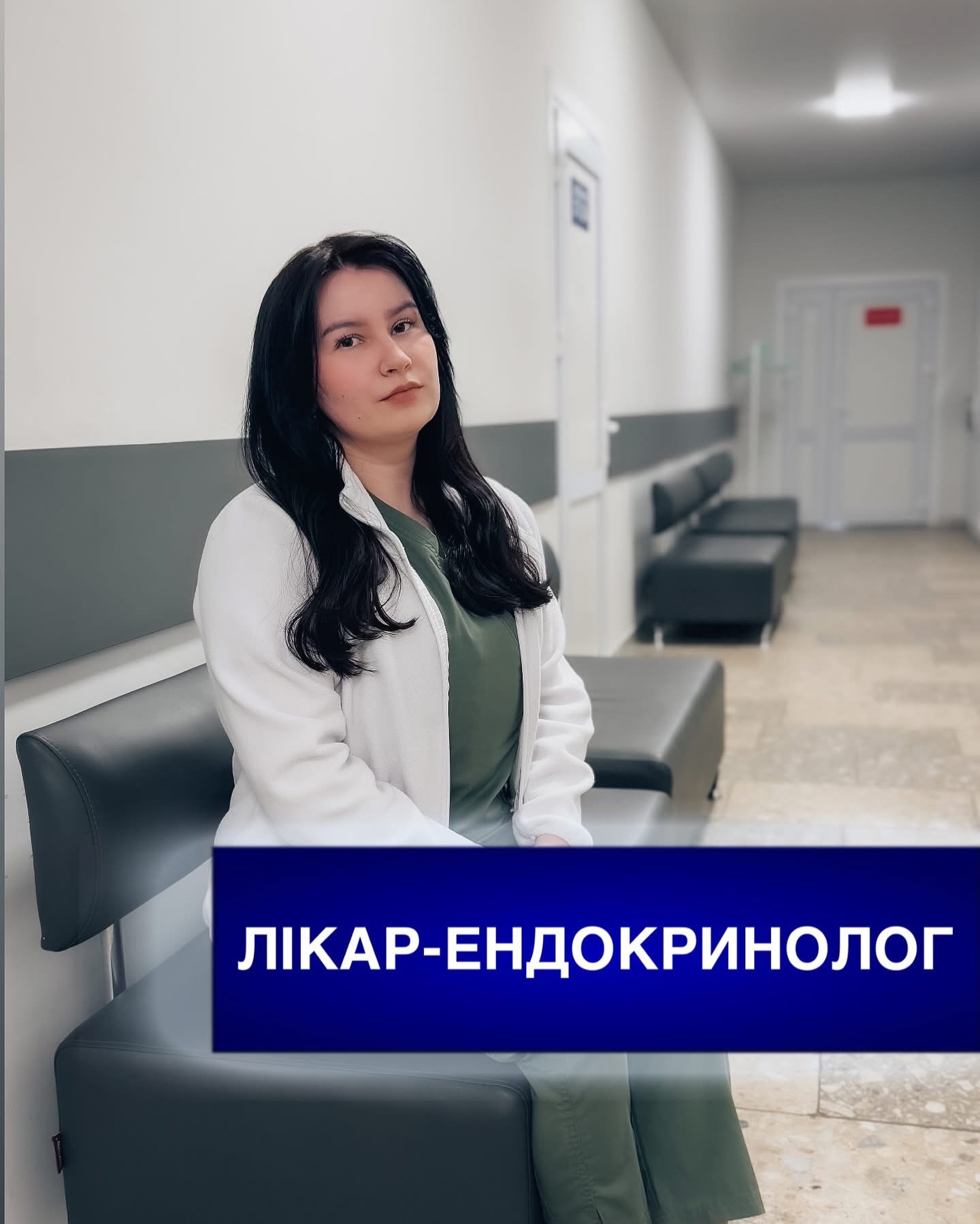 У Вараській багатопрофільній лікарні – новий лікар-ендокринолог! У Вараській багатопрофільній лікарні – новий лікар-ендокринолог!