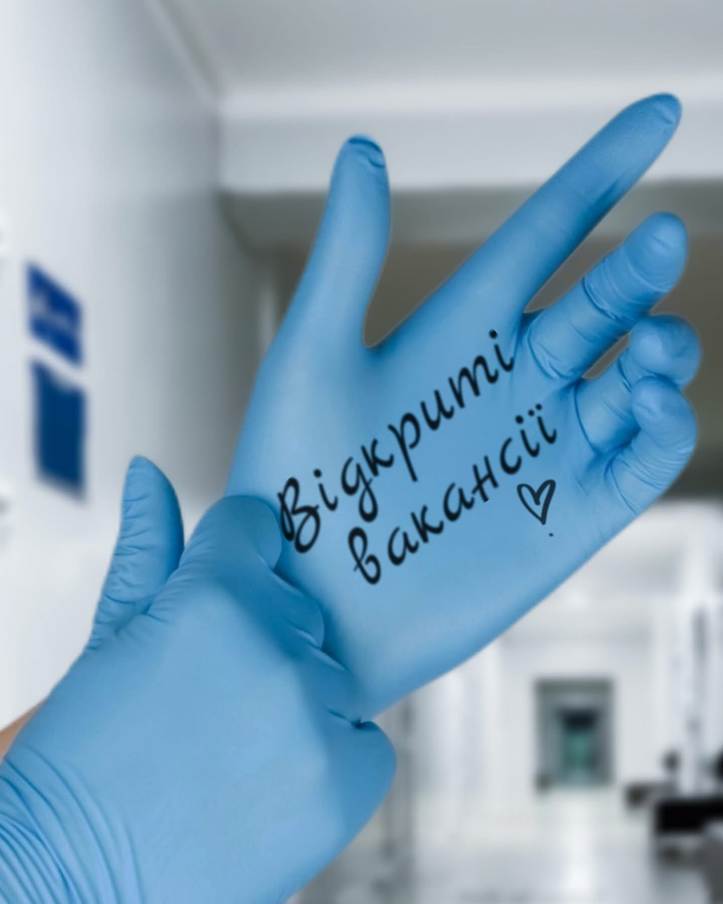 Запрошуємо до команди Вараської багатопрофільної лікарні!