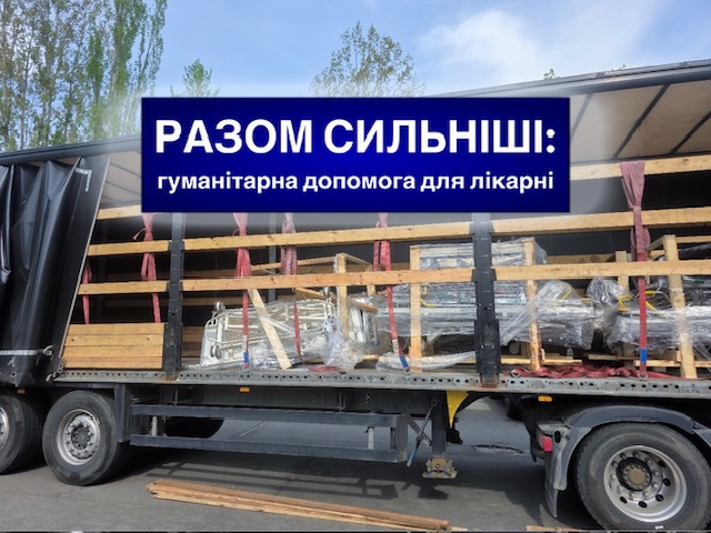 Допомога, яка має значення! Допомога, яка має значення!