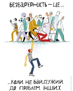 19–25 травня 2025  Триває Національний тиждень безбарʼєрності