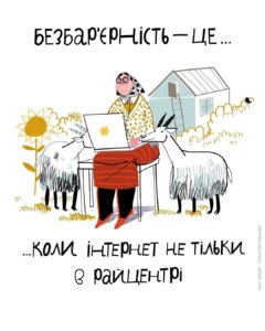 19–25 травня 2025  Триває Національний тиждень безбарʼєрності