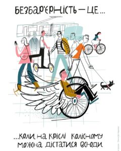 19–25 травня 2025  Триває Національний тиждень безбарʼєрності