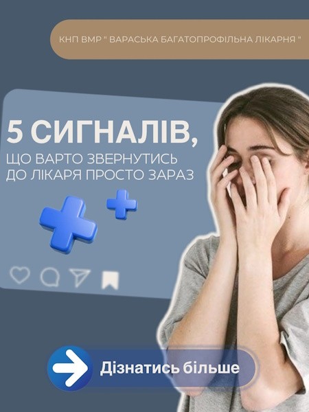 5 сигналів, що варто звернутись до лікаря просто зараз 5 сигналів, що варто звернутись до лікаря просто зараз