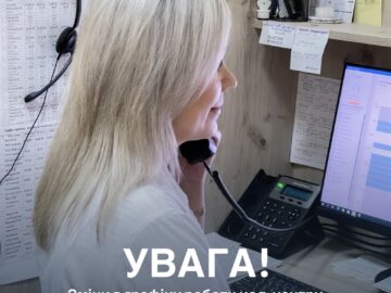 Увага! Зміни в графіку роботи кол-центру КНП ВМР «Вараська багатопрофільна лікарня» Увага! Зміни в графіку роботи кол-центру КНП ВМР «Вараська багатопрофільна лікарня»