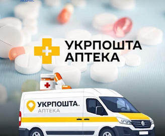 Ліки - поруч, навіть якщо аптека далеко!
